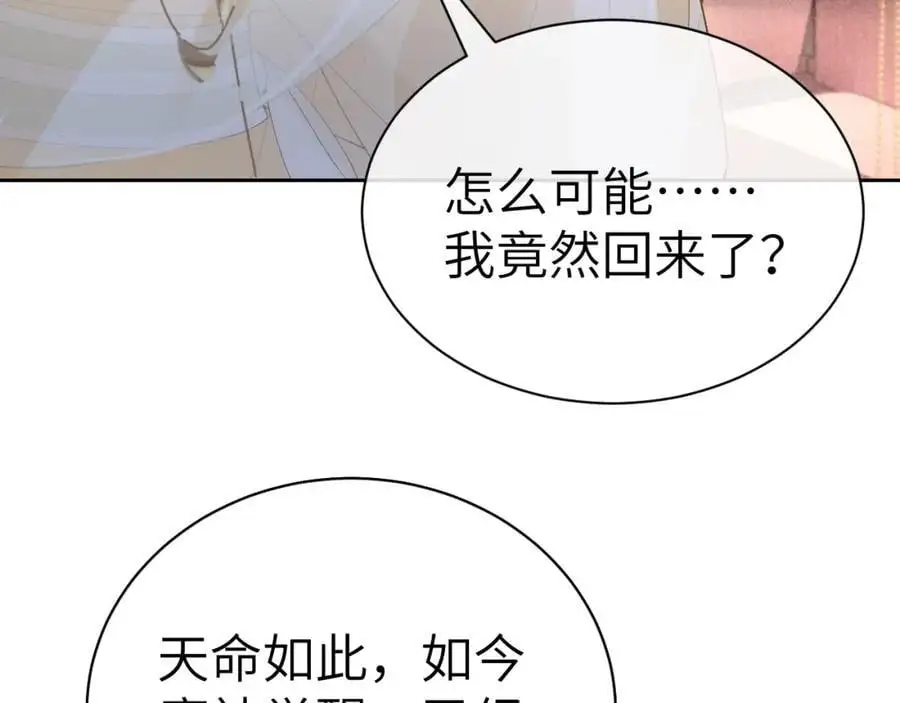 第二十话 魇魔来袭 第103页