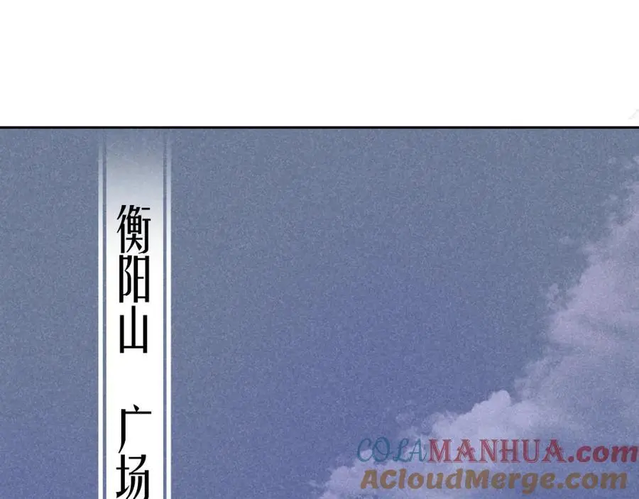 第二十话 魇魔来袭 第109页