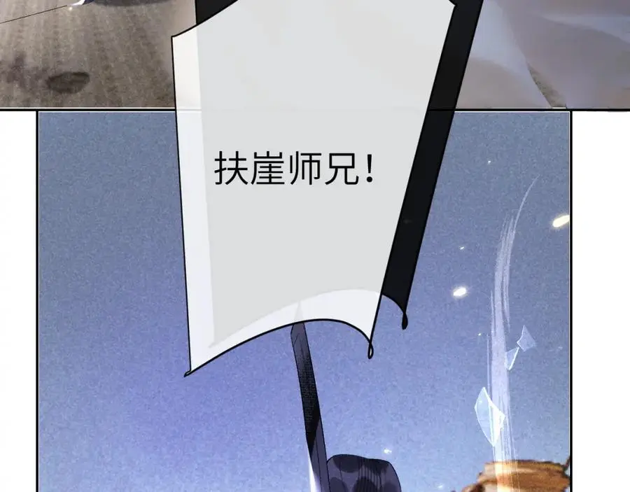 第二十话 魇魔来袭 第112页