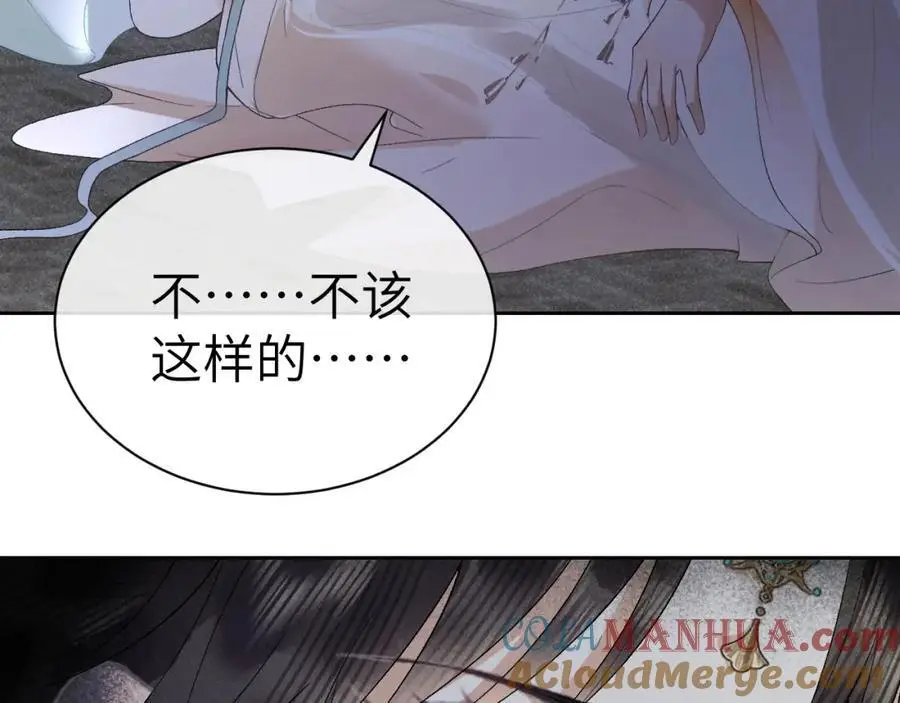 第二十话 魇魔来袭 第117页