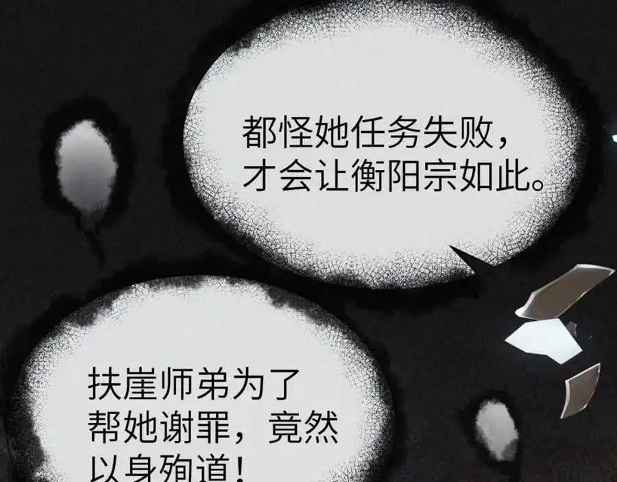 第二十话 魇魔来袭 第122页