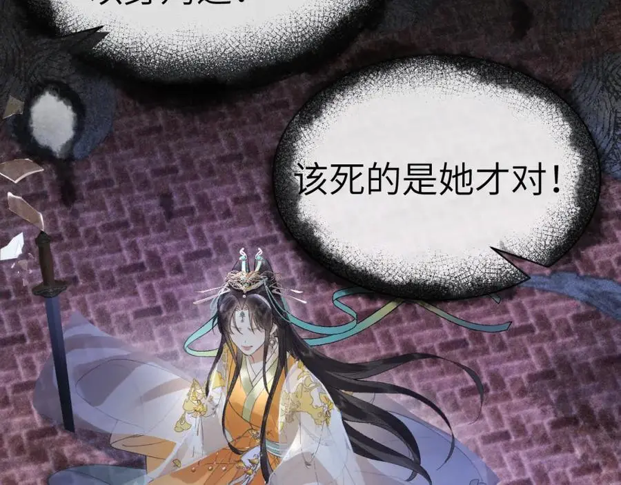 第二十话 魇魔来袭 第123页