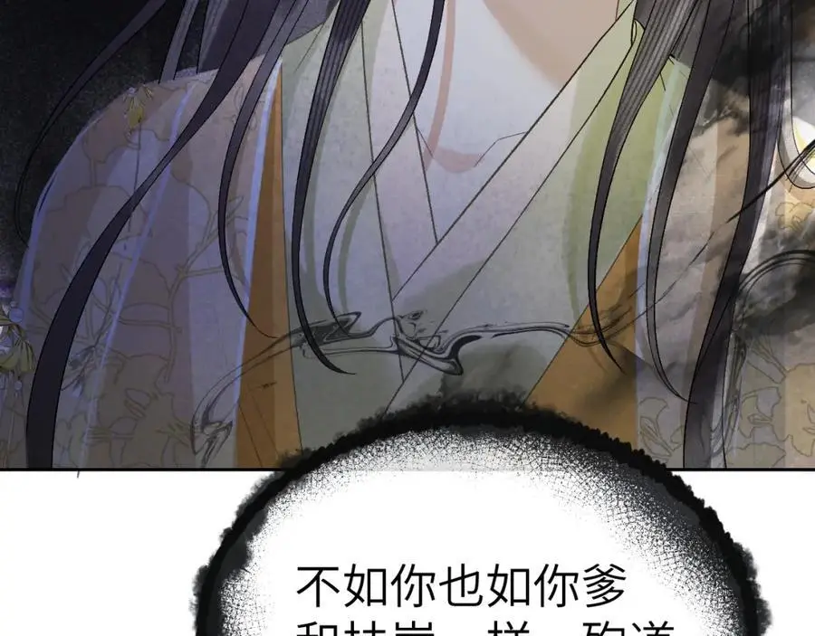 第二十话 魇魔来袭 第127页