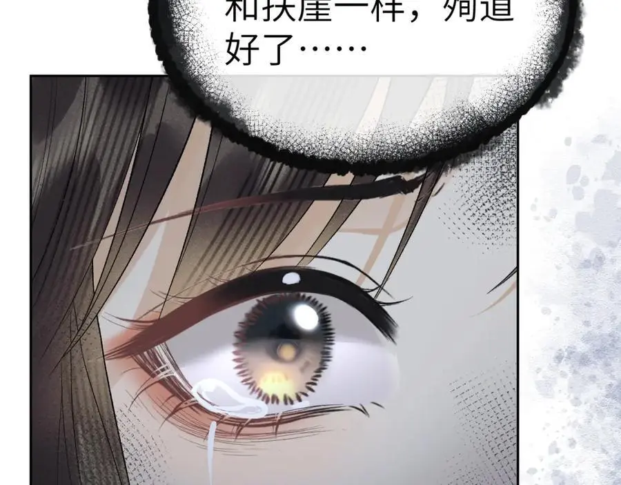 第二十话 魇魔来袭 第128页