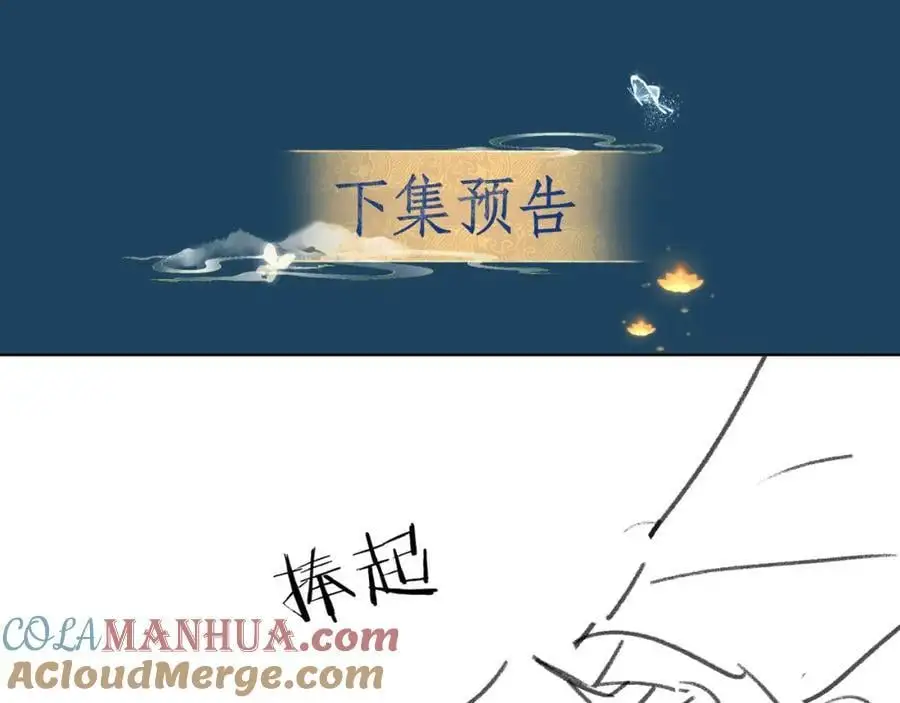 第二十话 魇魔来袭 第137页