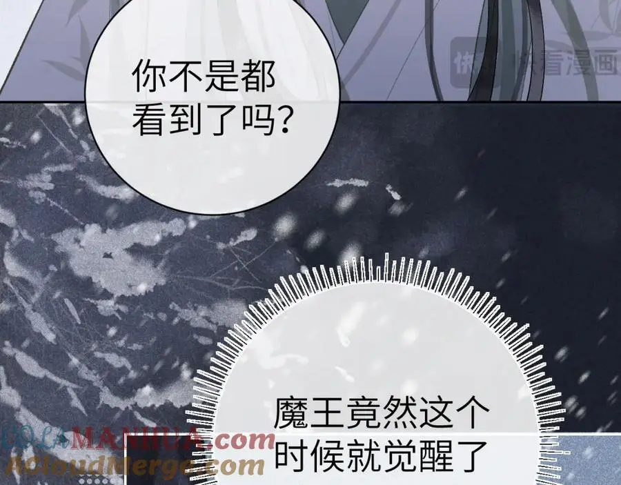 第十八话 终于被我捆住了吧 第10页