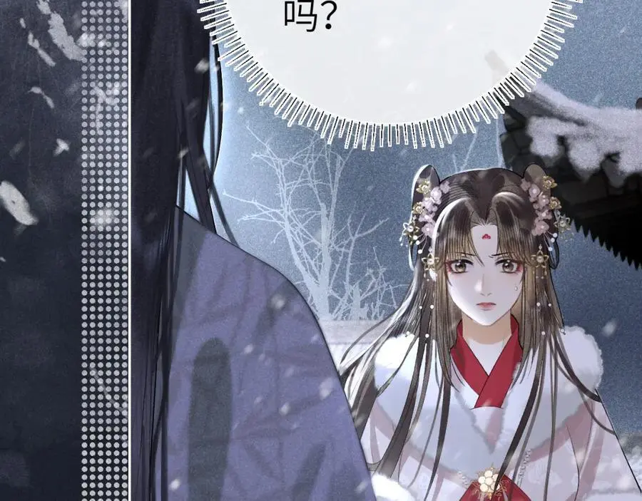 第十八话 终于被我捆住了吧 第11页