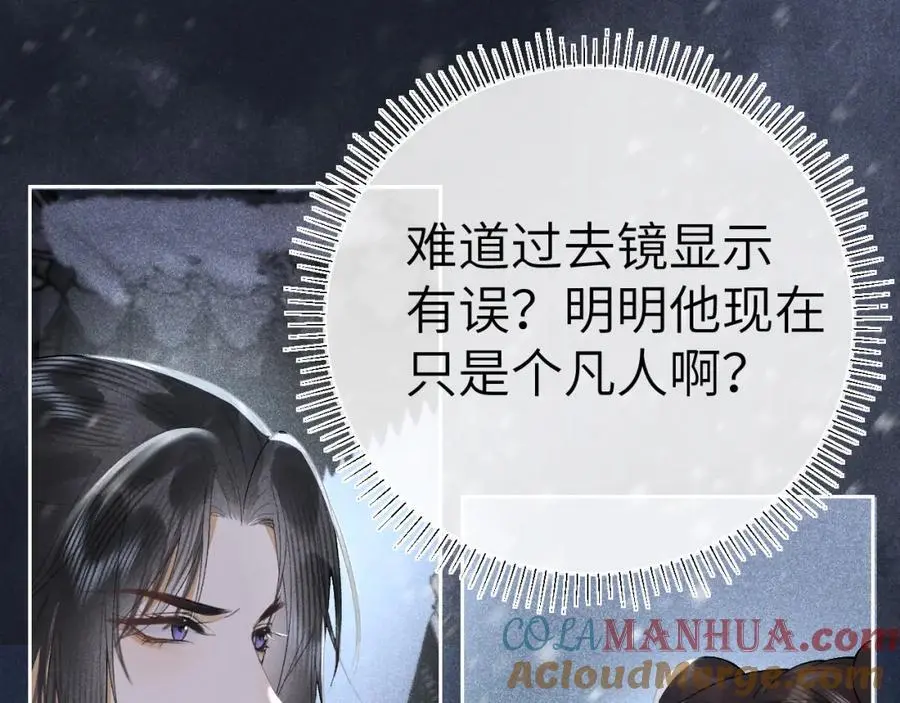 第十八话 终于被我捆住了吧 第13页