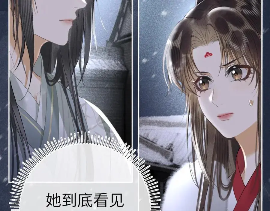 第十八话 终于被我捆住了吧 第14页