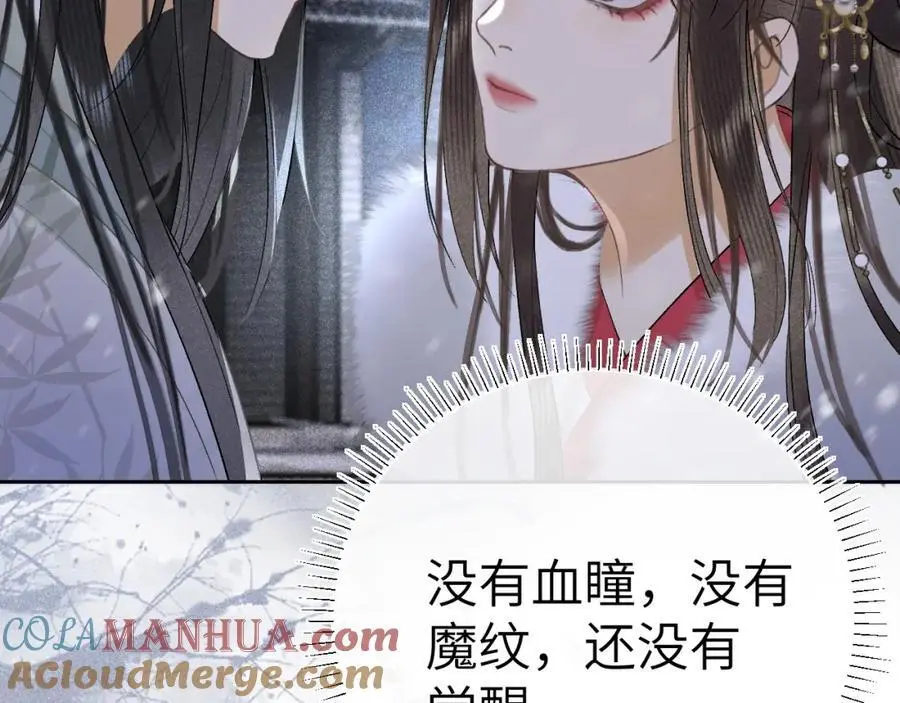 第十八话 终于被我捆住了吧 第25页