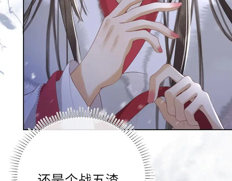 第十八话 终于被我捆住了吧 第27页