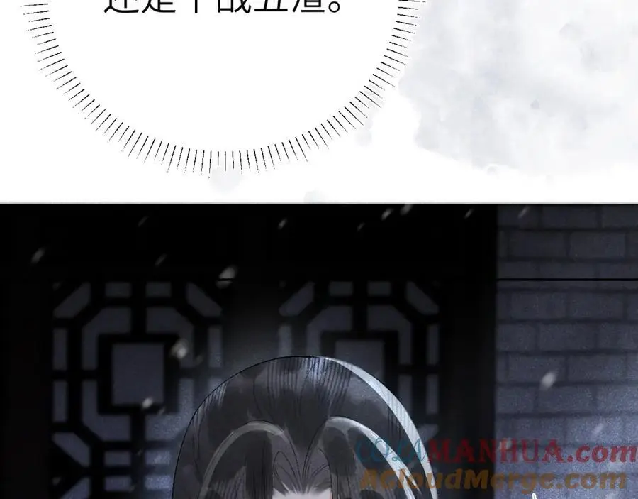 第十八话 终于被我捆住了吧 第28页