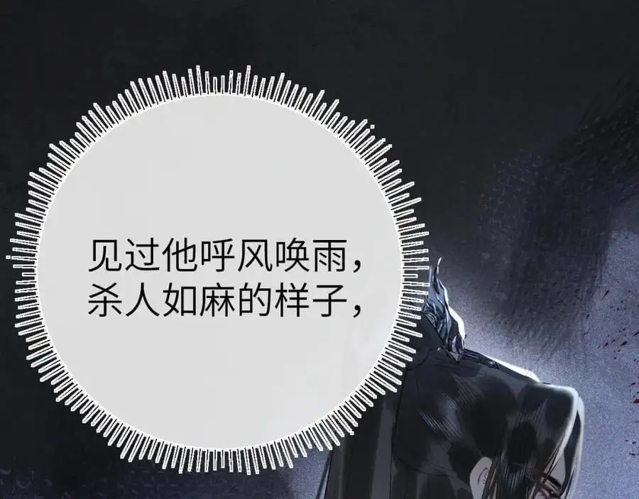 第十八话 终于被我捆住了吧 第38页