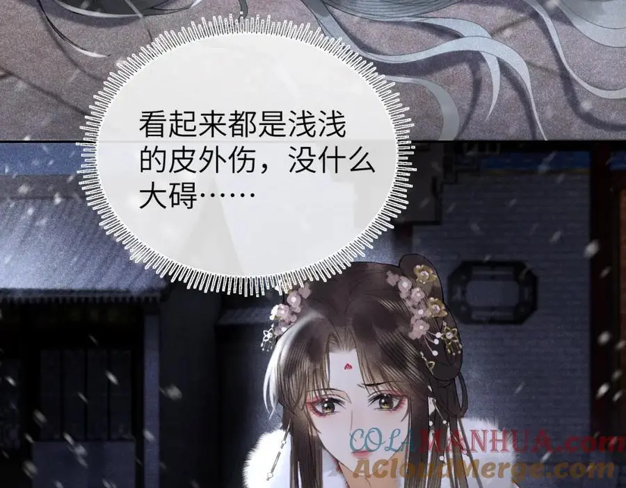 第十八话 终于被我捆住了吧 第46页