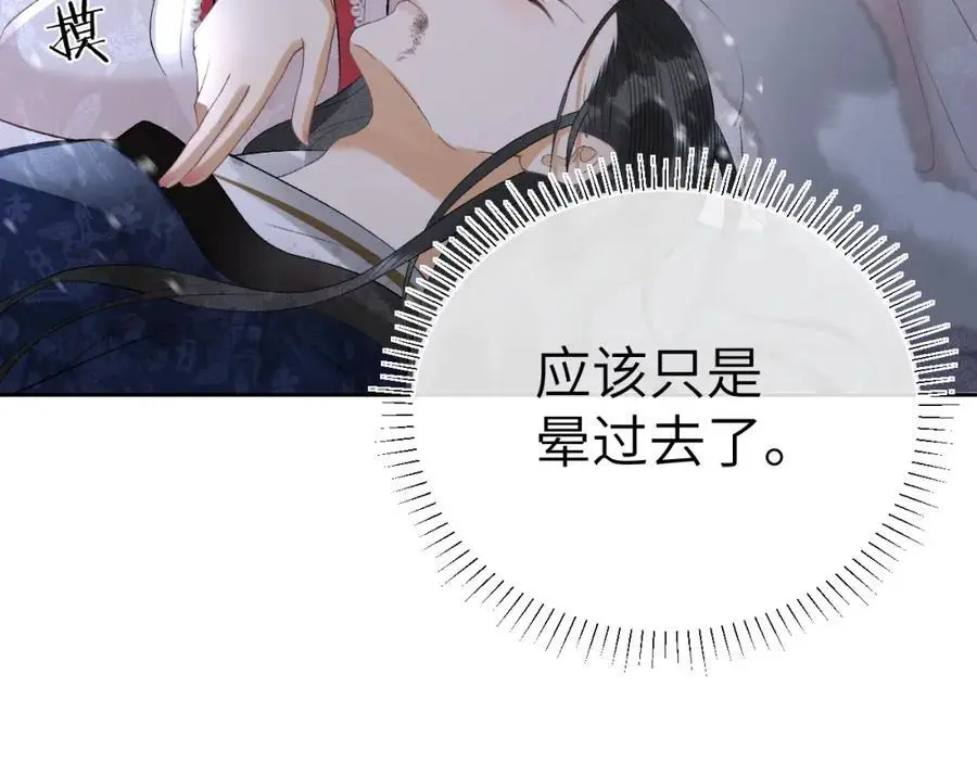 第十八话 终于被我捆住了吧 第48页