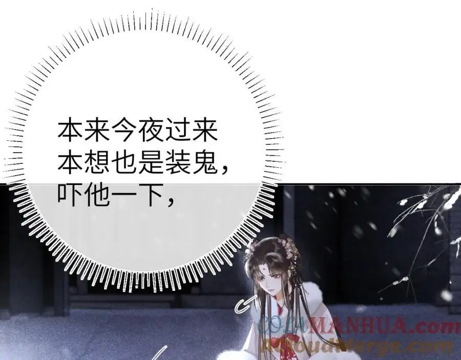 第十八话 终于被我捆住了吧 第49页