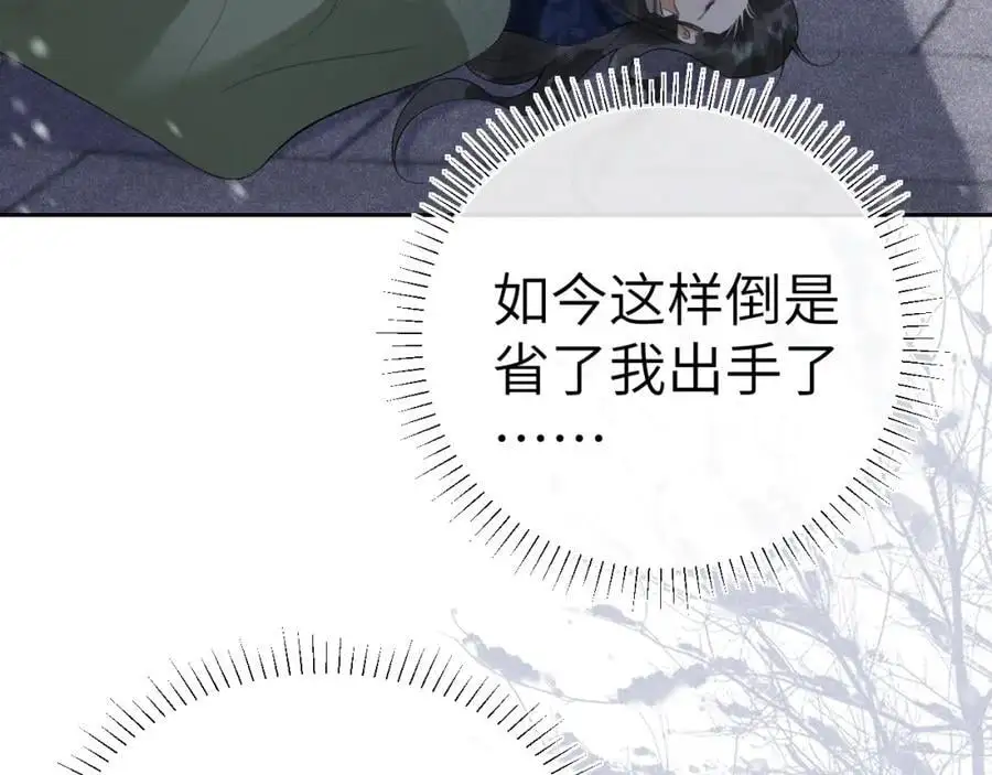 第十八话 终于被我捆住了吧 第51页