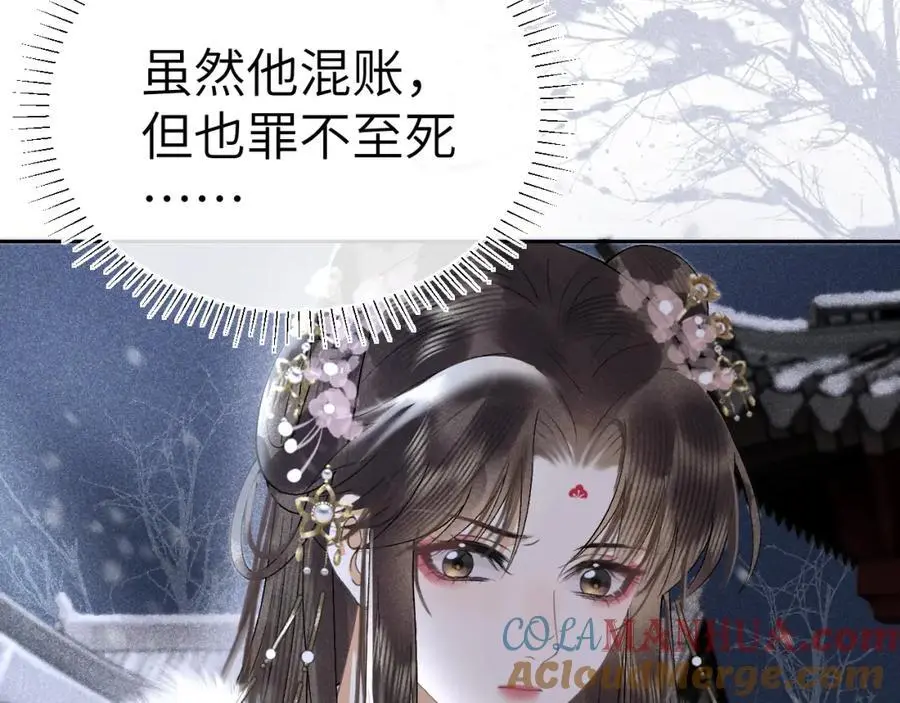 第十八话 终于被我捆住了吧 第52页