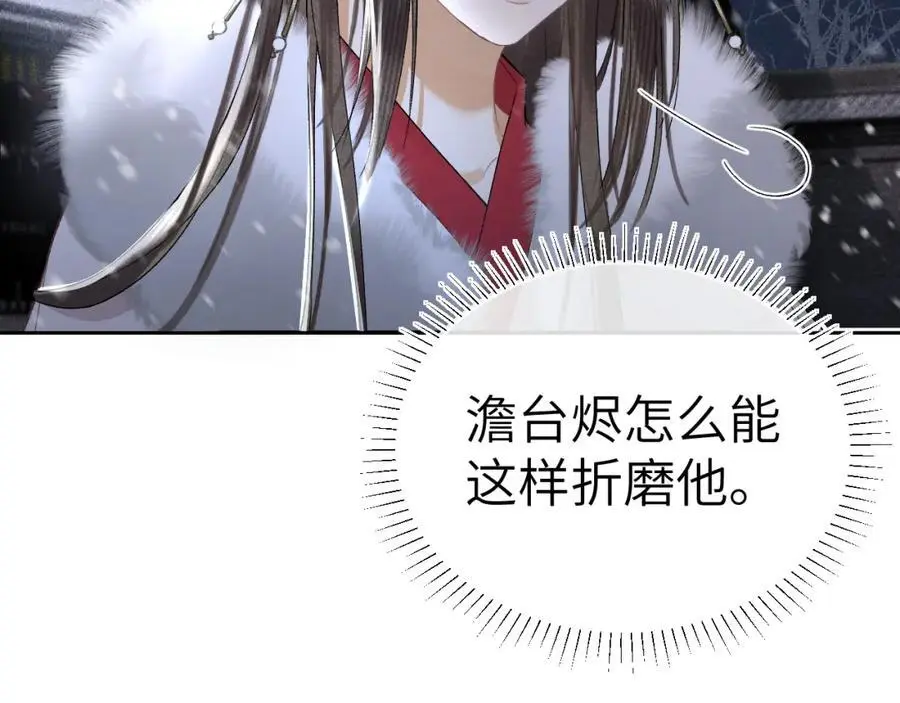 第十八话 终于被我捆住了吧 第53页