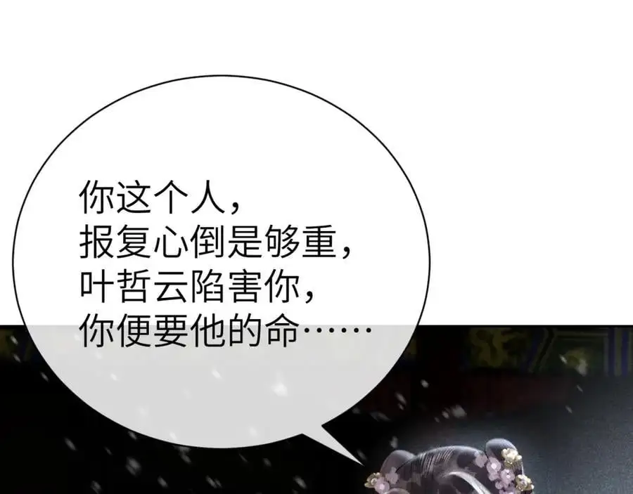 第十八话 终于被我捆住了吧 第54页