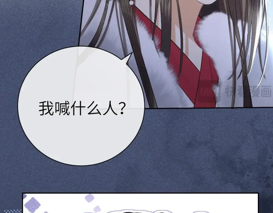 第十八话 终于被我捆住了吧 第60页