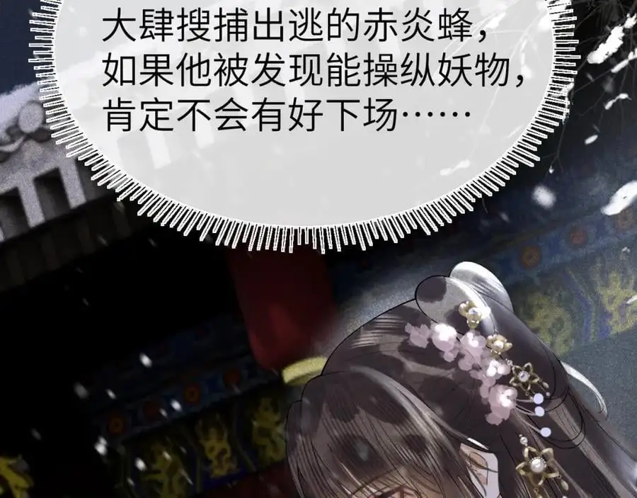 第十八话 终于被我捆住了吧 第62页