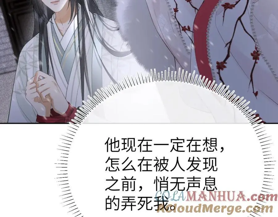第十八话 终于被我捆住了吧 第64页