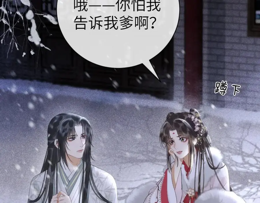 第十八话 终于被我捆住了吧 第68页