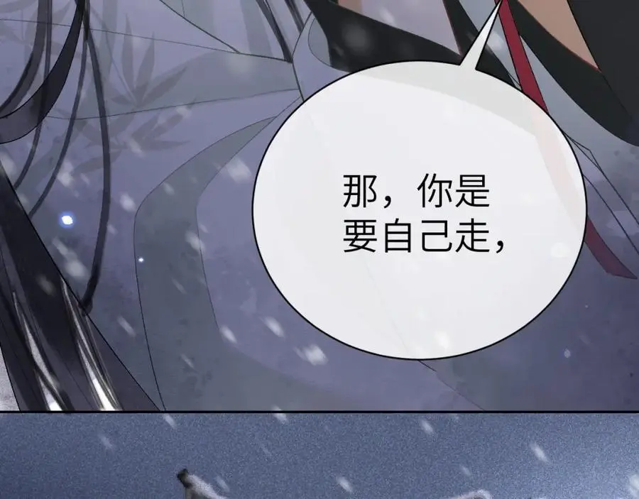 第十八话 终于被我捆住了吧 第74页