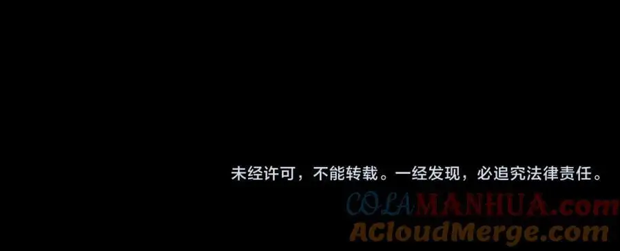 第十八话 终于被我捆住了吧 第79页