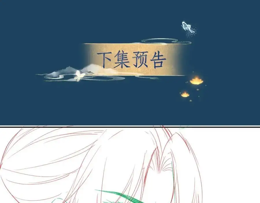 第十八话 终于被我捆住了吧 第80页