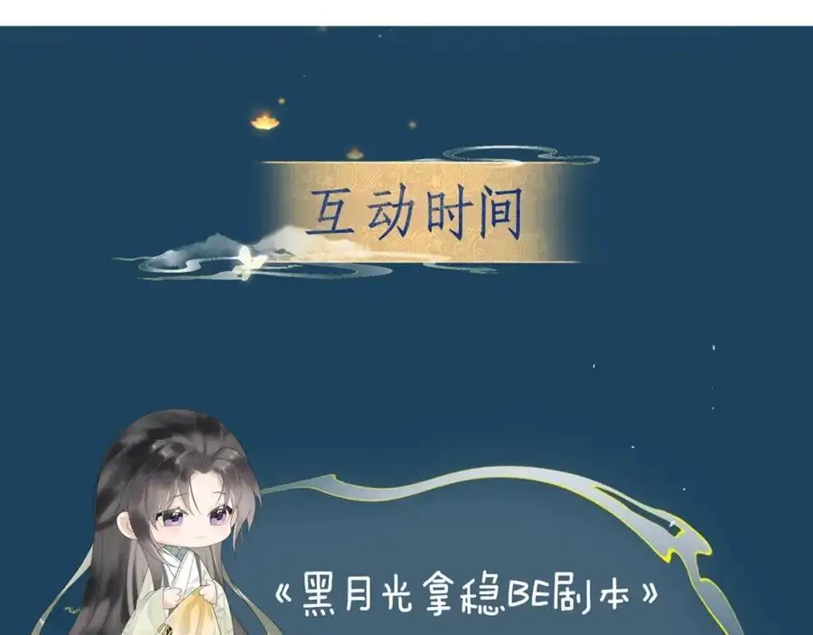 第十八话 终于被我捆住了吧 第87页