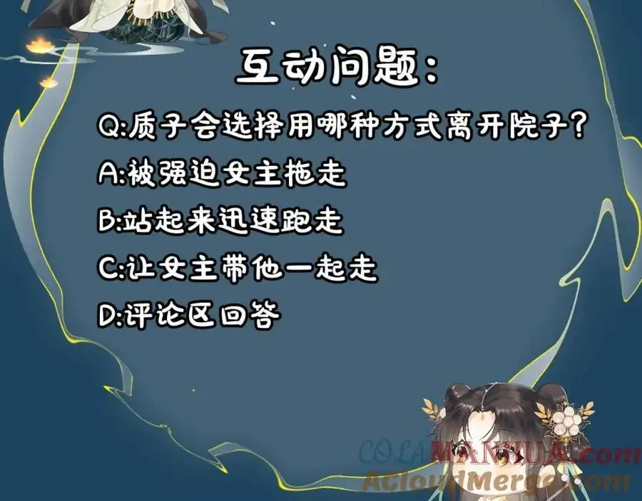 第十八话 终于被我捆住了吧 第88页