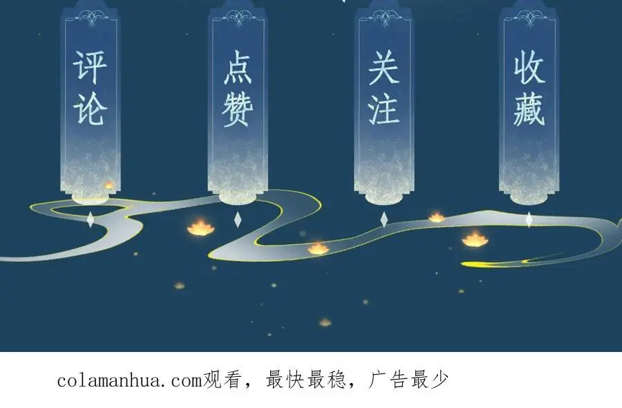 第十八话 终于被我捆住了吧 第90页