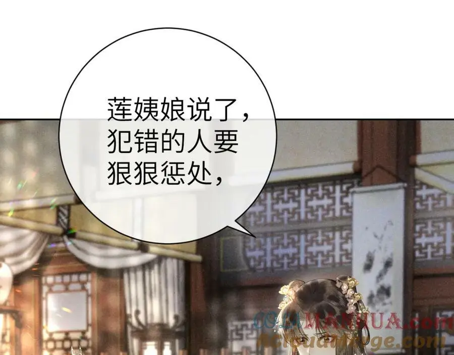 第十七话 陷害质子 第5页