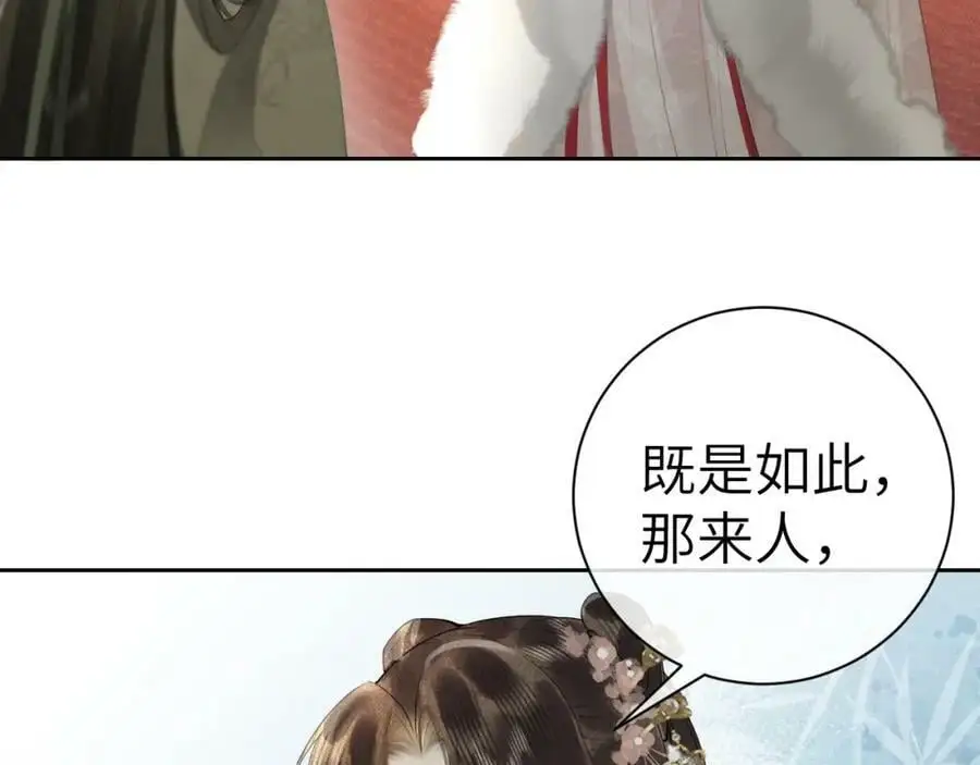 第十七话 陷害质子 第7页