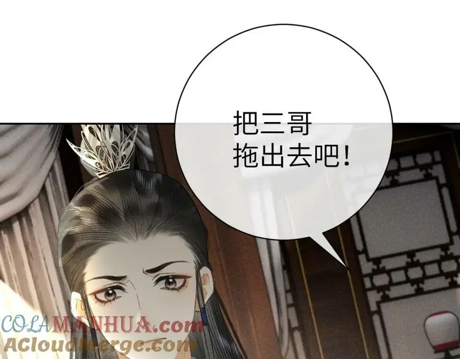 第十七话 陷害质子 第9页