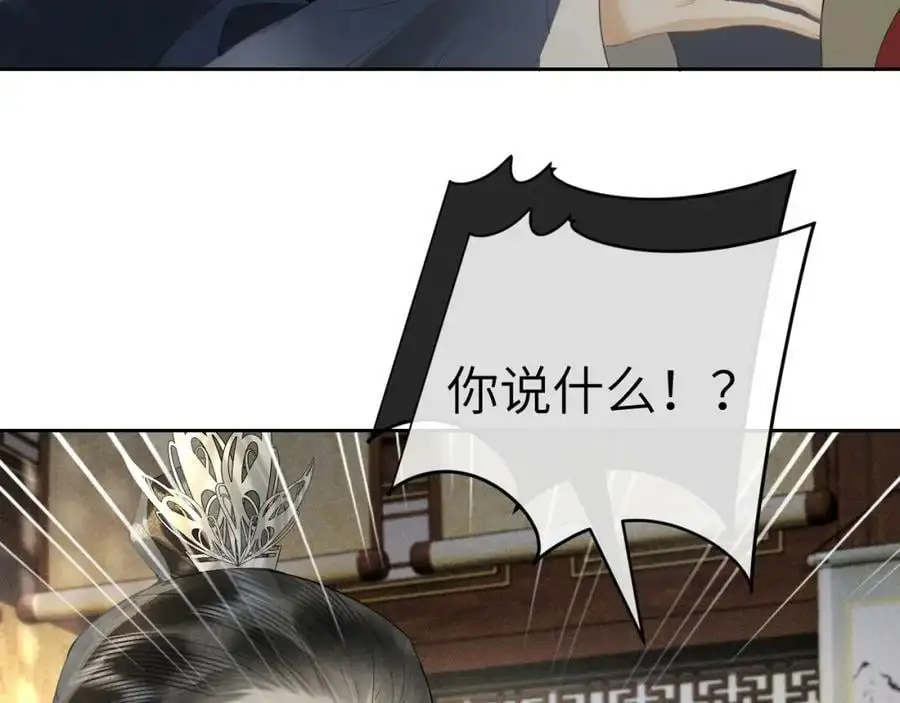 第十七话 陷害质子 第11页
