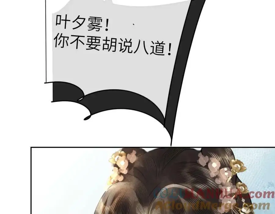 第十七话 陷害质子 第13页