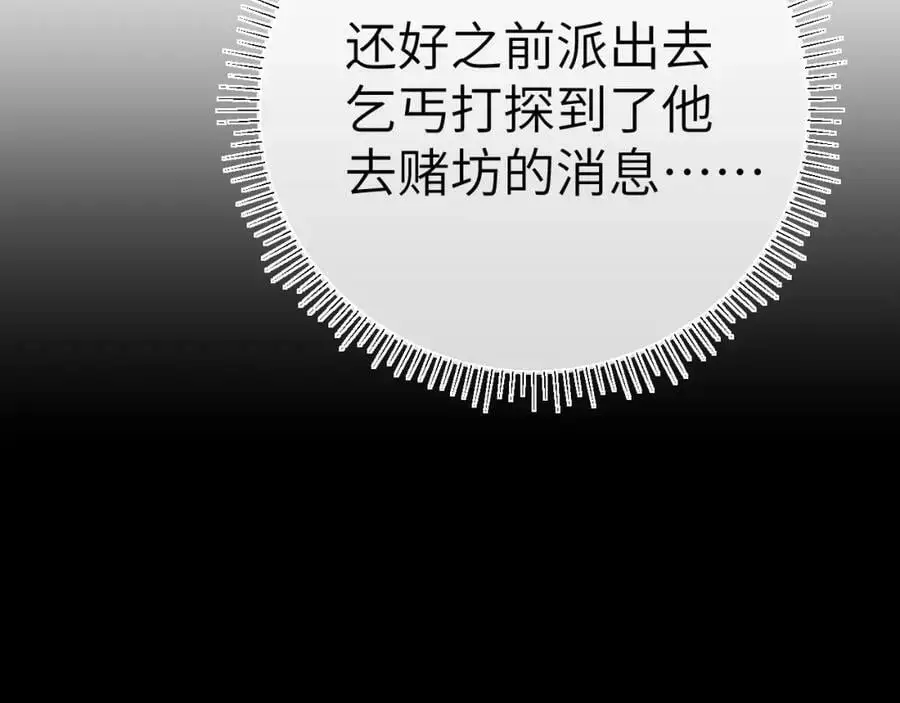 第十七话 陷害质子 第15页
