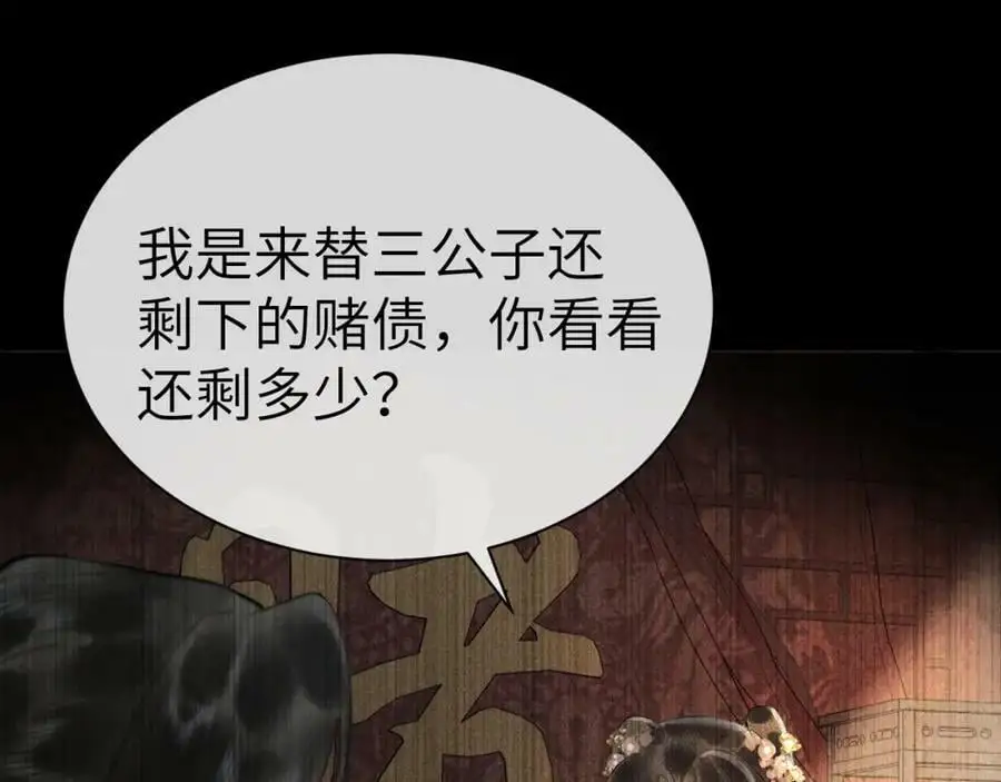 第十七话 陷害质子 第16页