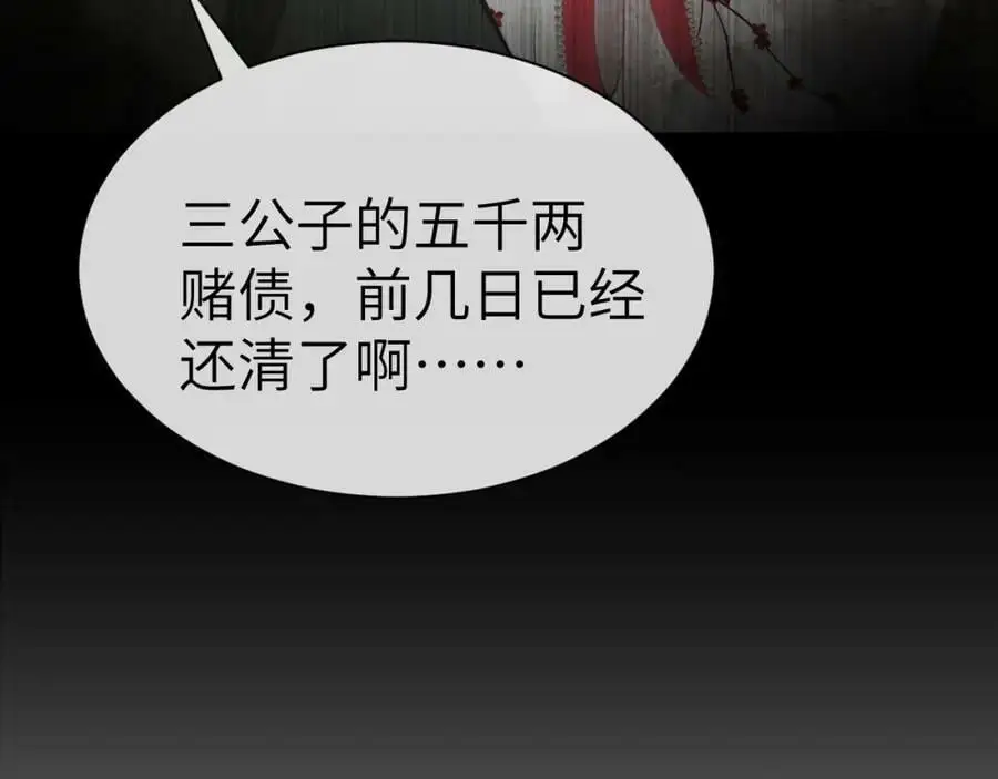 第十七话 陷害质子 第18页