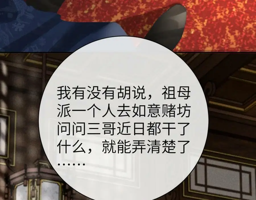 第十七话 陷害质子 第20页