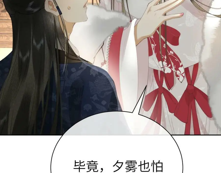 第十七话 陷害质子 第22页