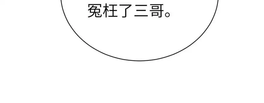 第十七话 陷害质子 第23页