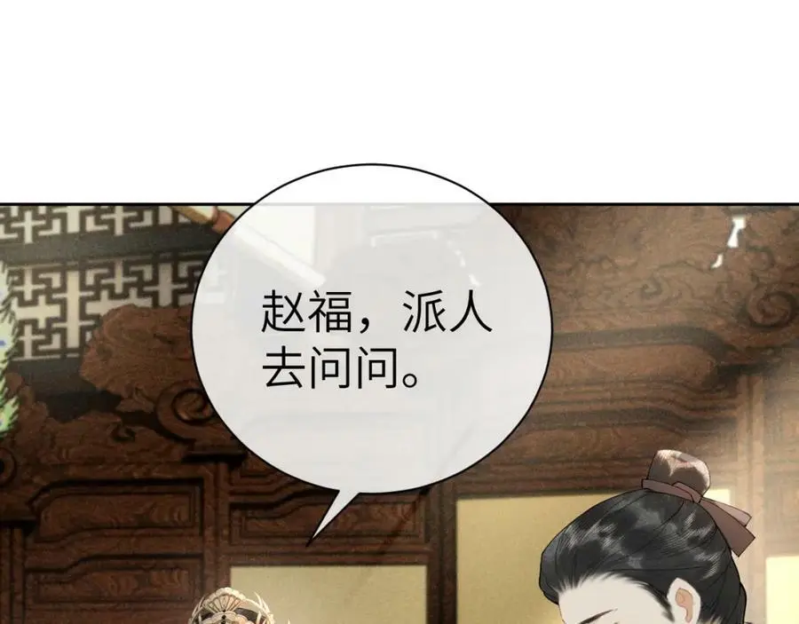 第十七话 陷害质子 第24页