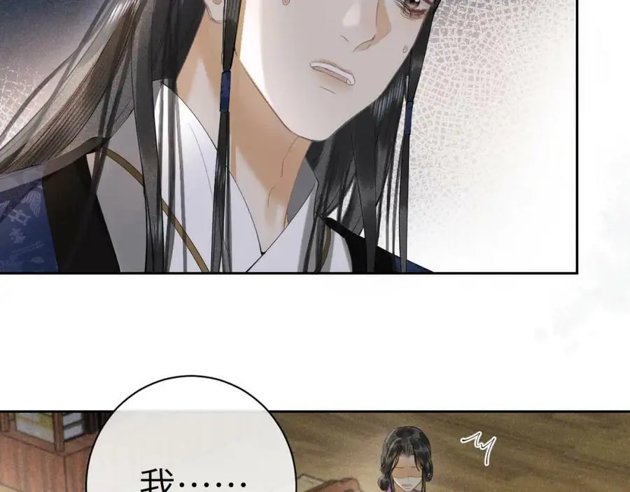 第十七话 陷害质子 第27页