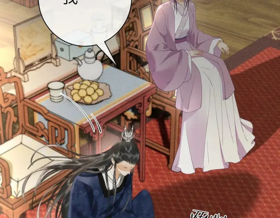 第十七话 陷害质子 第28页