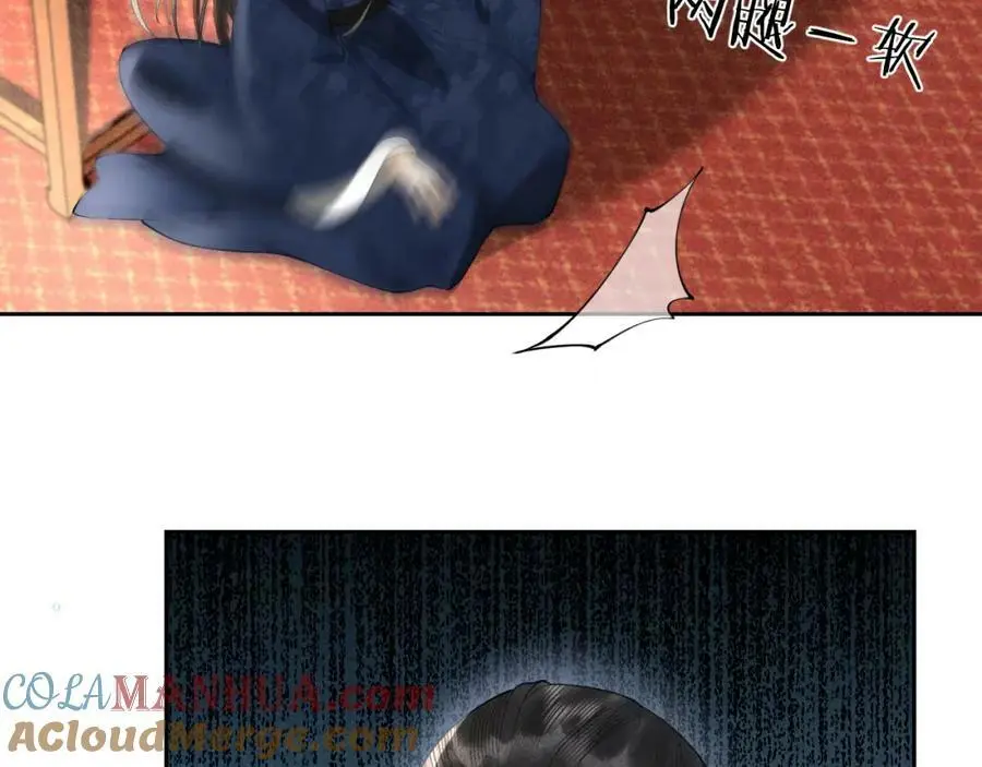 第十七话 陷害质子 第29页