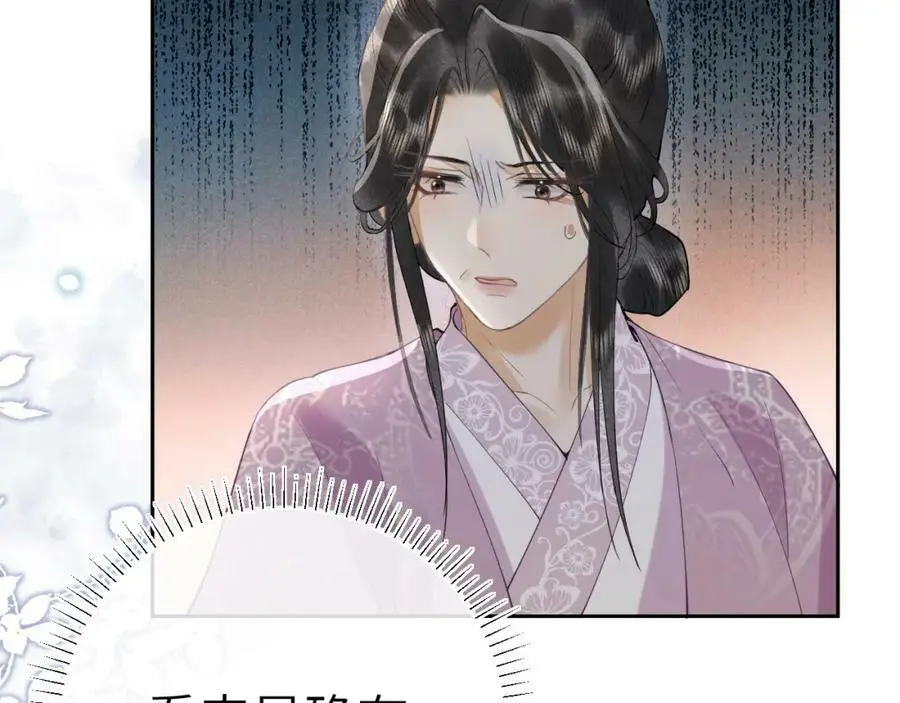 第十七话 陷害质子 第30页